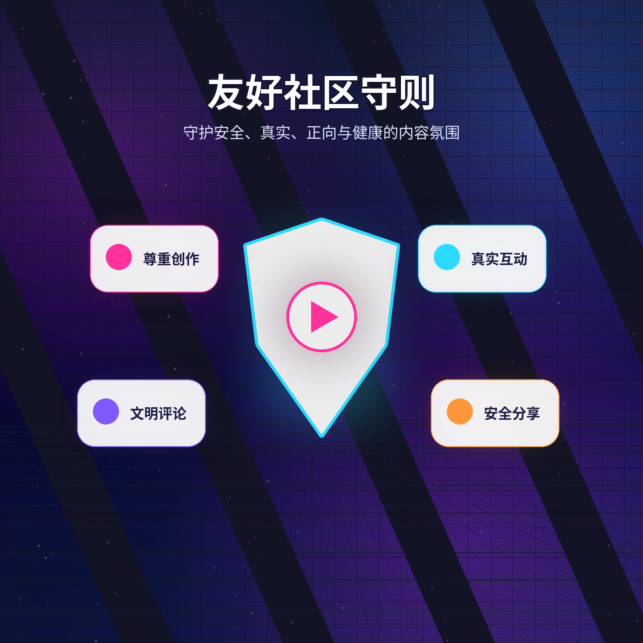 51吃瓜理性社交说明